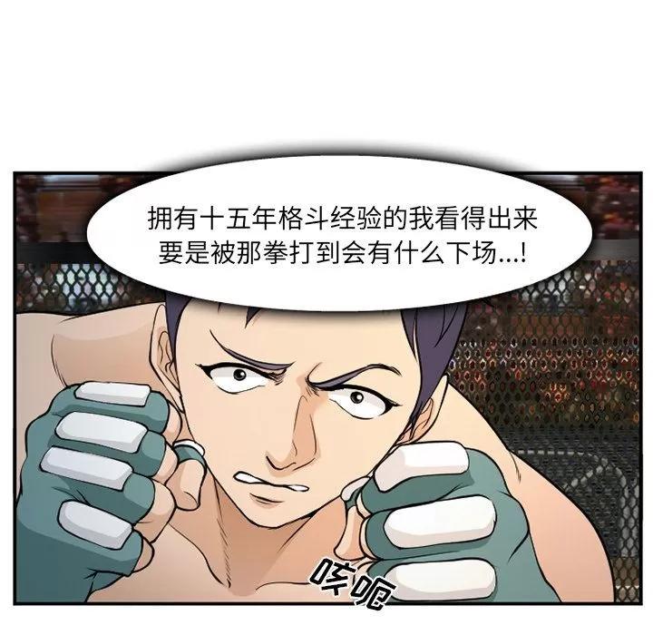 爱情契约 爱情契约 | 第65话 第13页