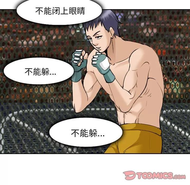 爱情契约 爱情契约 | 第65话 第18页
