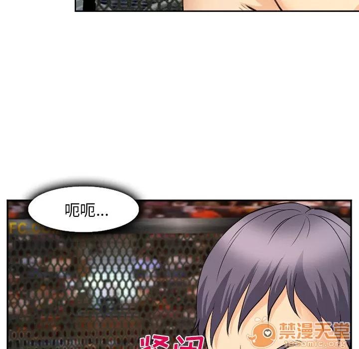 爱情契约 爱情契约 | 第65话 第20页
