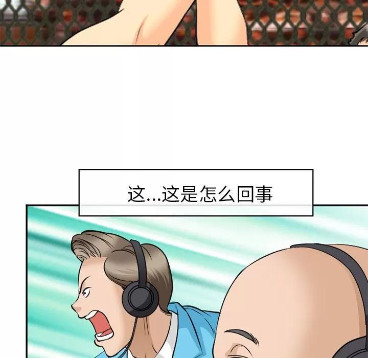 爱情契约 爱情契约 | 第65话 第31页