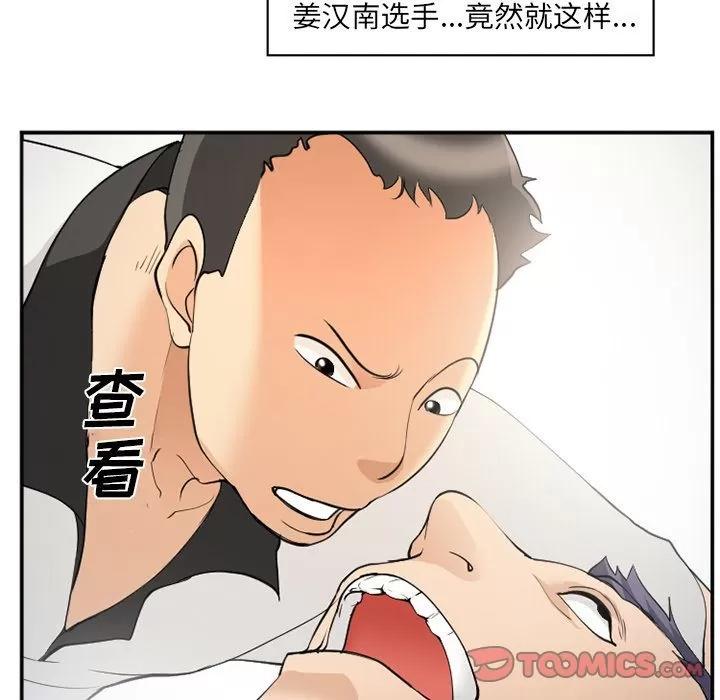 爱情契约 爱情契约 | 第65话 第34页