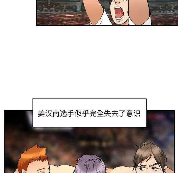 爱情契约 爱情契约 | 第65话 第36页