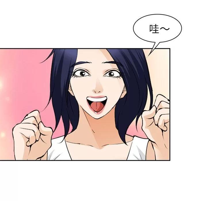 爱情契约 爱情契约 | 第65话 第39页