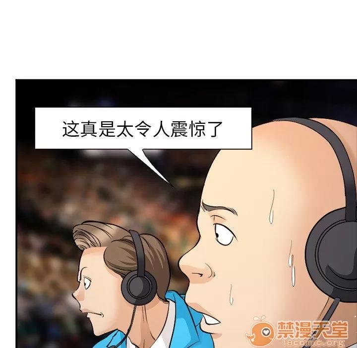 爱情契约 爱情契约 | 第65话 第40页