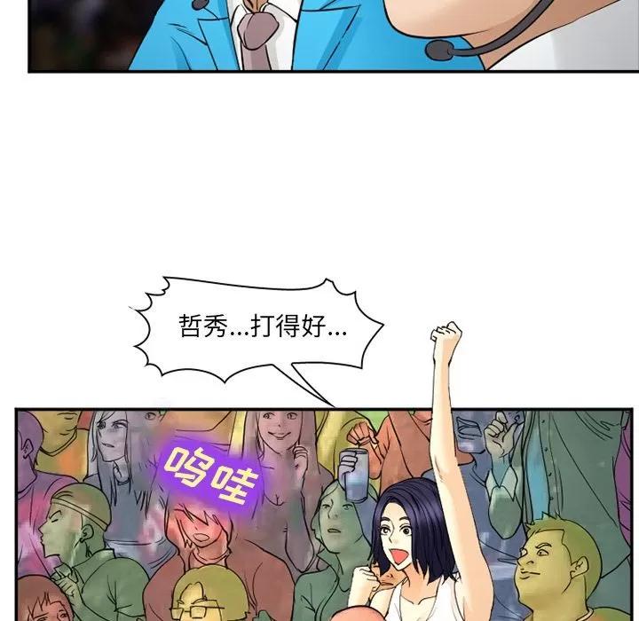 爱情契约 爱情契约 | 第65话 第41页