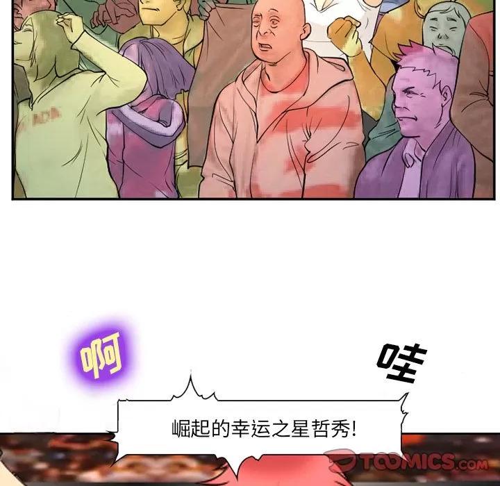 爱情契约 爱情契约 | 第65话 第42页