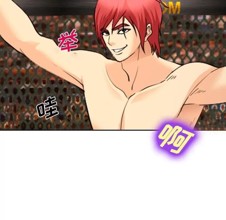 爱情契约 爱情契约 | 第65话 第43页