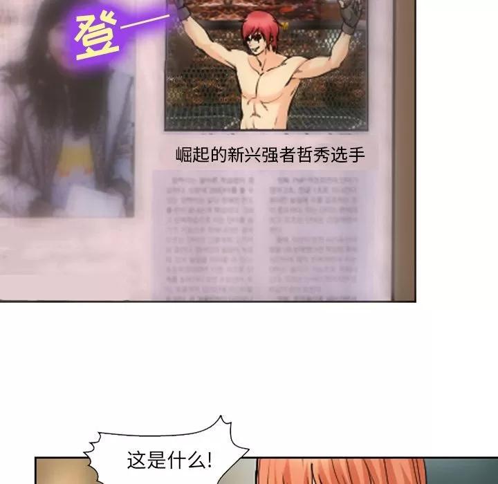 爱情契约 爱情契约 | 第65话 第49页