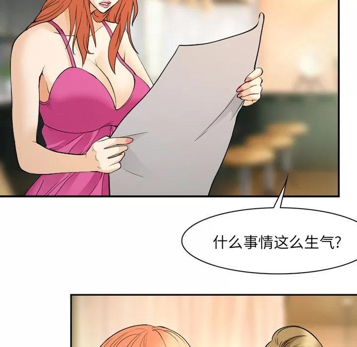爱情契约 爱情契约 | 第65话 第52页