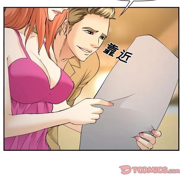 爱情契约 爱情契约 | 第65话 第54页