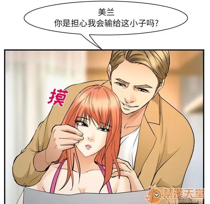 爱情契约 爱情契约 | 第65话 第55页