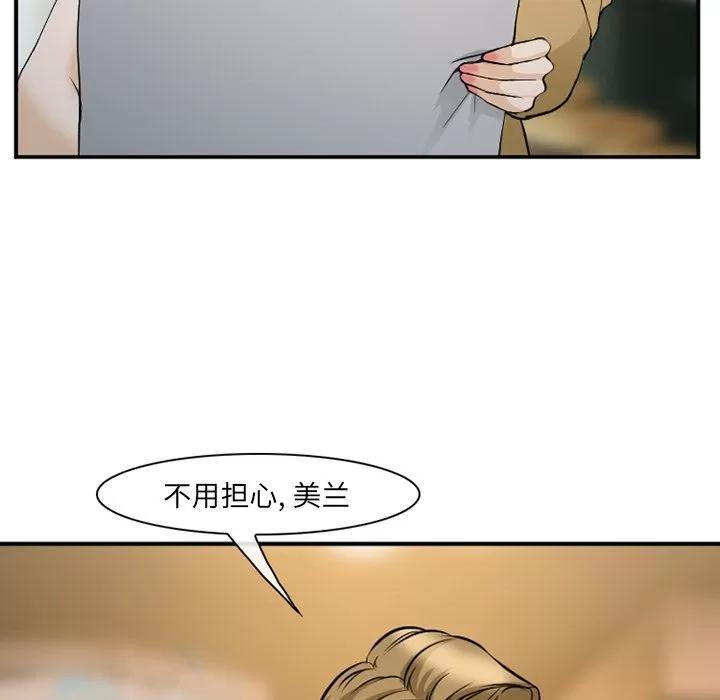 爱情契约 爱情契约 | 第65话 第56页