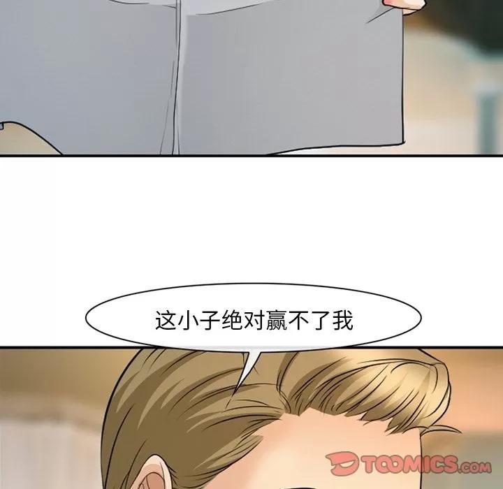 爱情契约 爱情契约 | 第65话 第58页