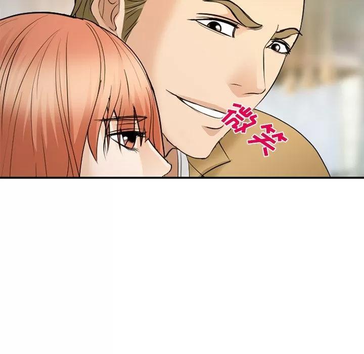 爱情契约 爱情契约 | 第65话 第59页