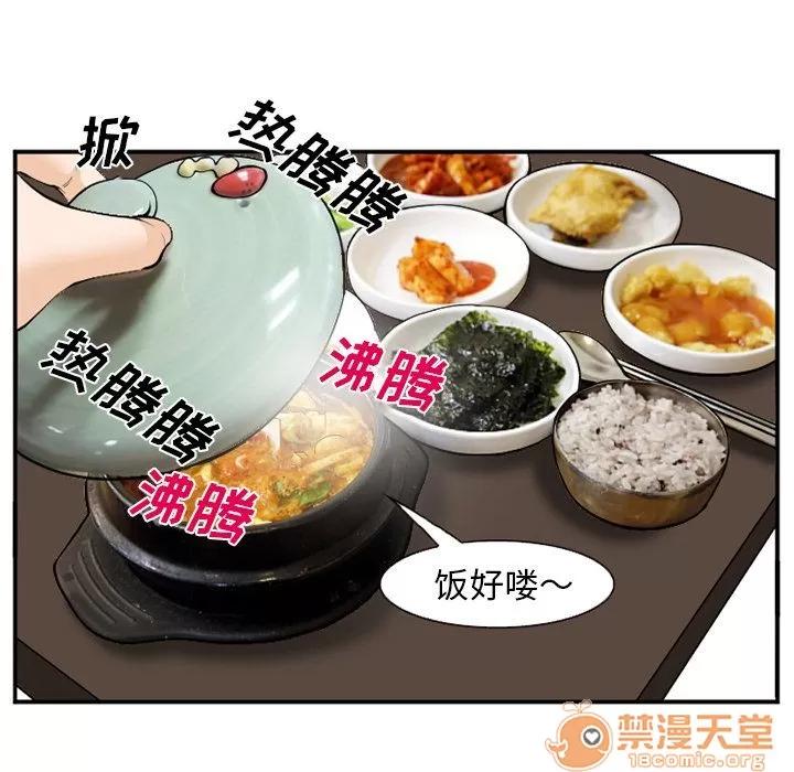 爱情契约 爱情契约 | 第65话 第65页