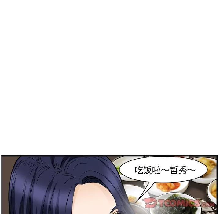 爱情契约 爱情契约 | 第65话 第66页