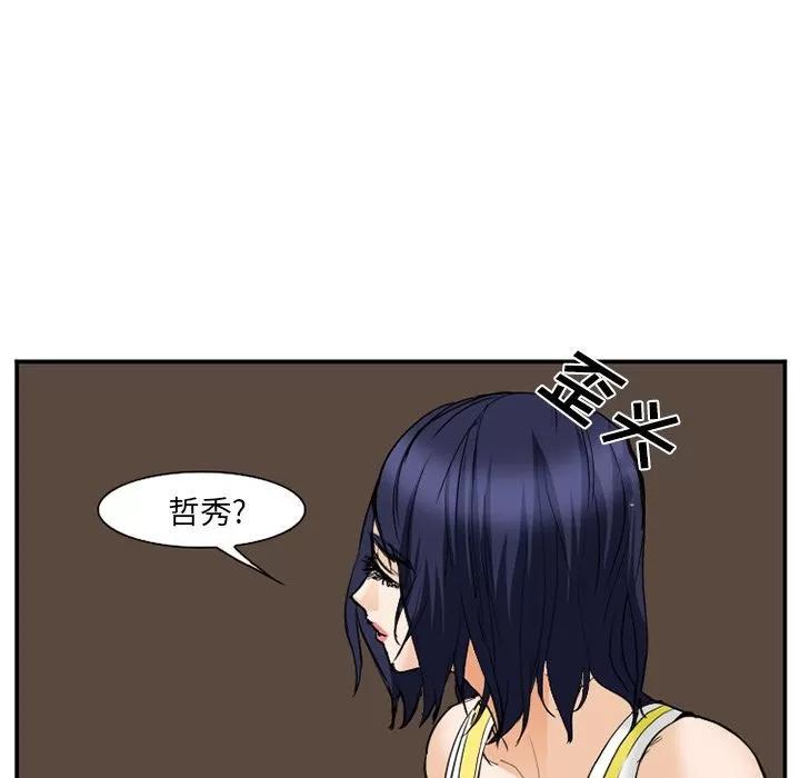 爱情契约 爱情契约 | 第65话 第68页