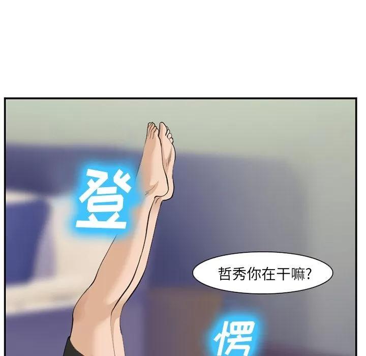 爱情契约 爱情契约 | 第65话 第71页
