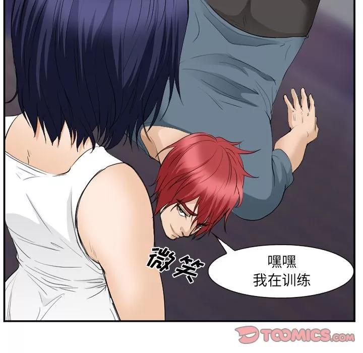 爱情契约 爱情契约 | 第65话 第74页