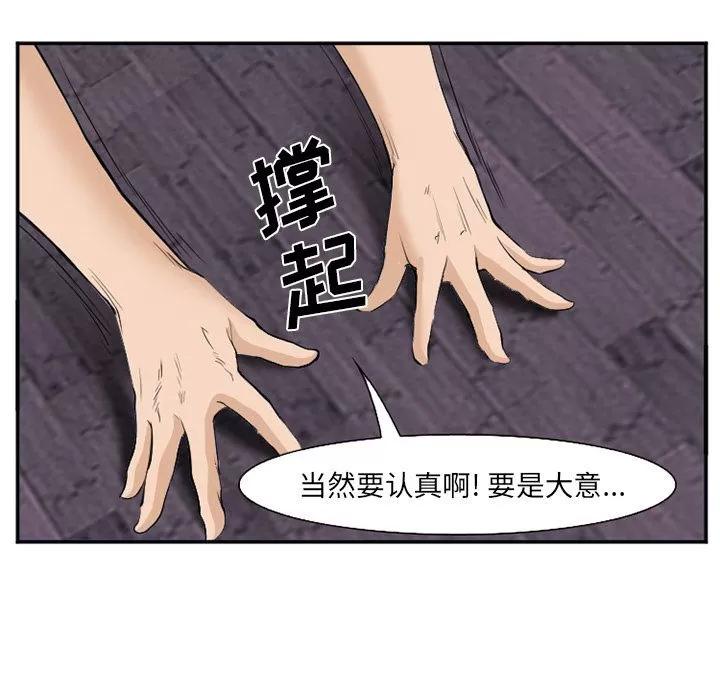 爱情契约 爱情契约 | 第65话 第77页