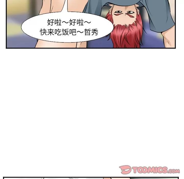 爱情契约 爱情契约 | 第65话 第82页