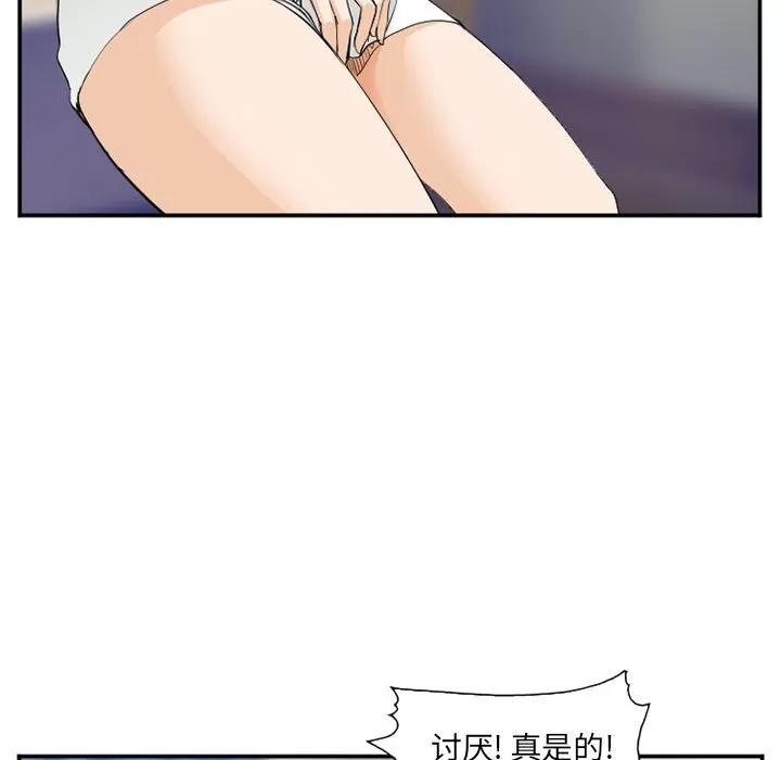 爱情契约 爱情契约 | 第65话 第88页