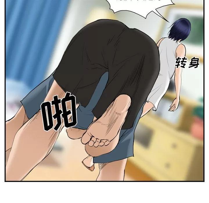 爱情契约 爱情契约 | 第65话 第89页