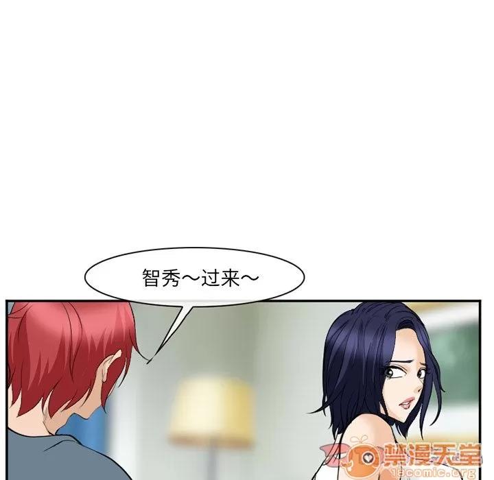 爱情契约 爱情契约 | 第65话 第90页