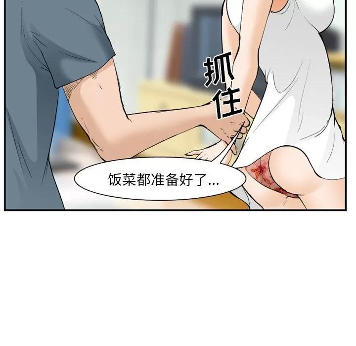 爱情契约 爱情契约 | 第65话 第91页
