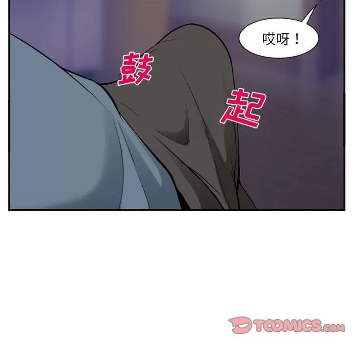 爱情契约 爱情契约 | 第65话 第94页