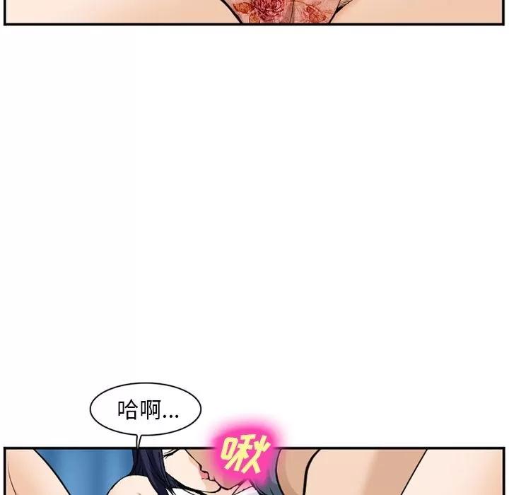 爱情契约 爱情契约 | 第65话 第96页