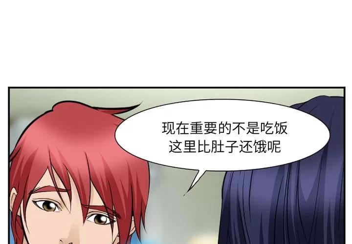 爱情契约 爱情契约 | 第66话 第1页