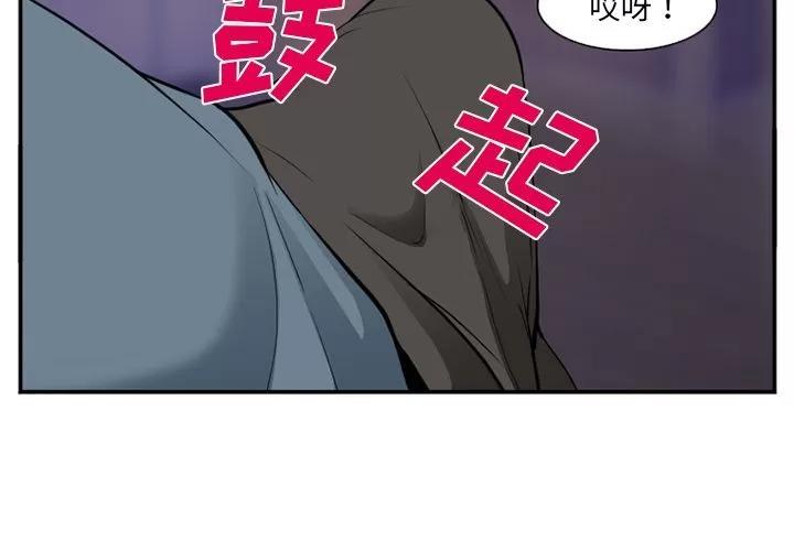 爱情契约 爱情契约 | 第66话 第4页