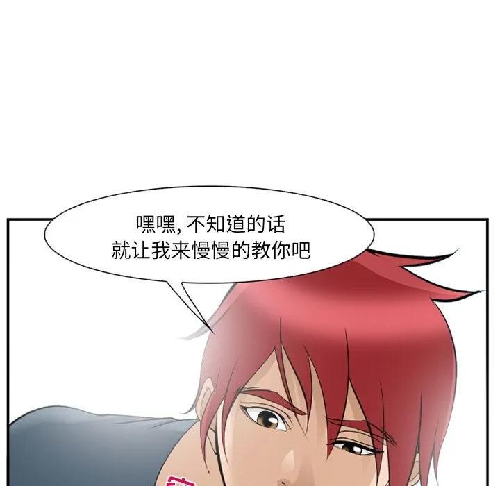 爱情契约 爱情契约 | 第66话 第33页