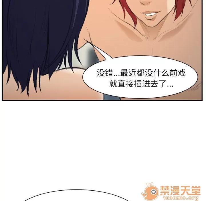 爱情契约 爱情契约 | 第66话 第85页