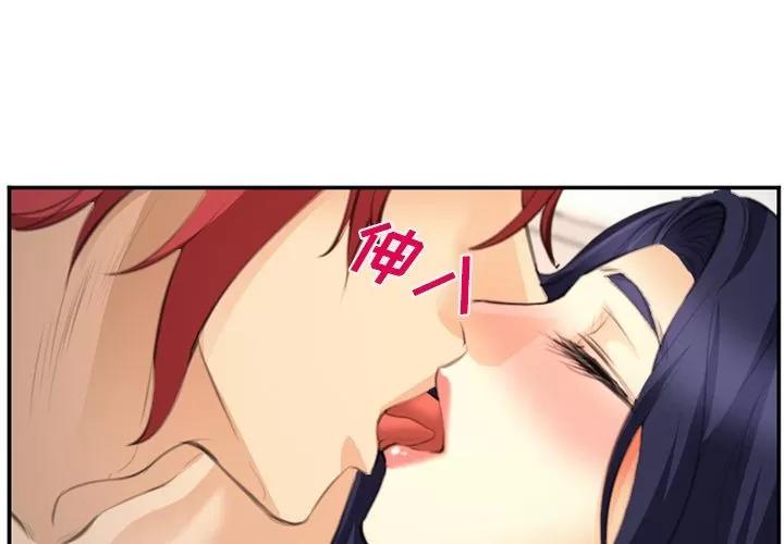 爱情契约 爱情契约 | 第67话 第4页