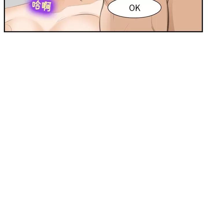 爱情契约 爱情契约 | 第67话 第28页