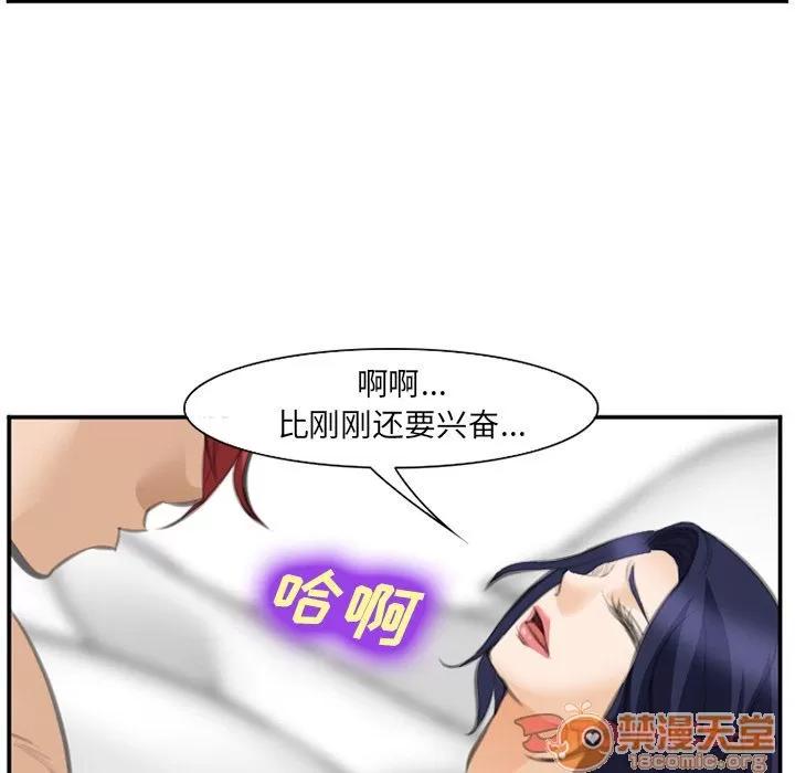 爱情契约 爱情契约 | 第67话 第30页