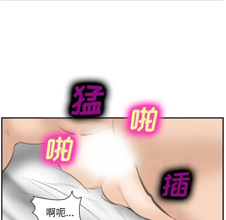 爱情契约 爱情契约 | 第67话 第32页