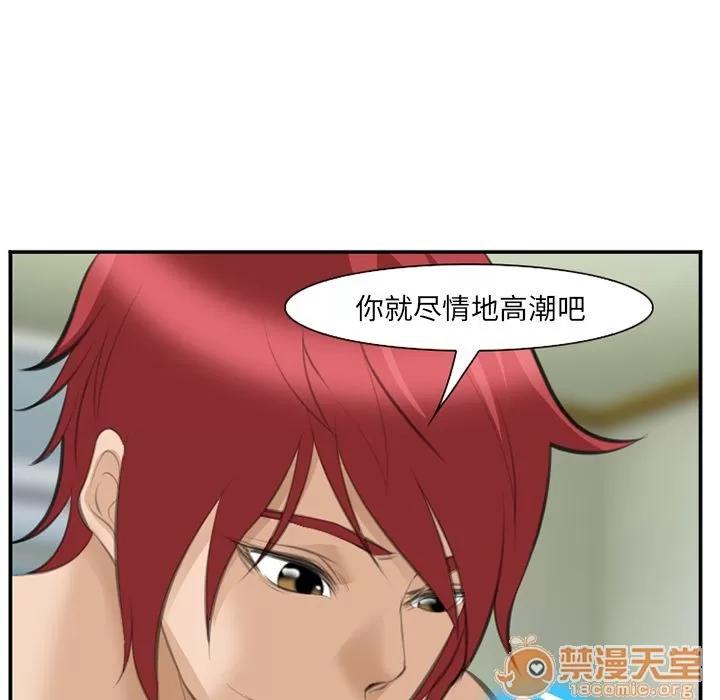 爱情契约 爱情契约 | 第67话 第35页