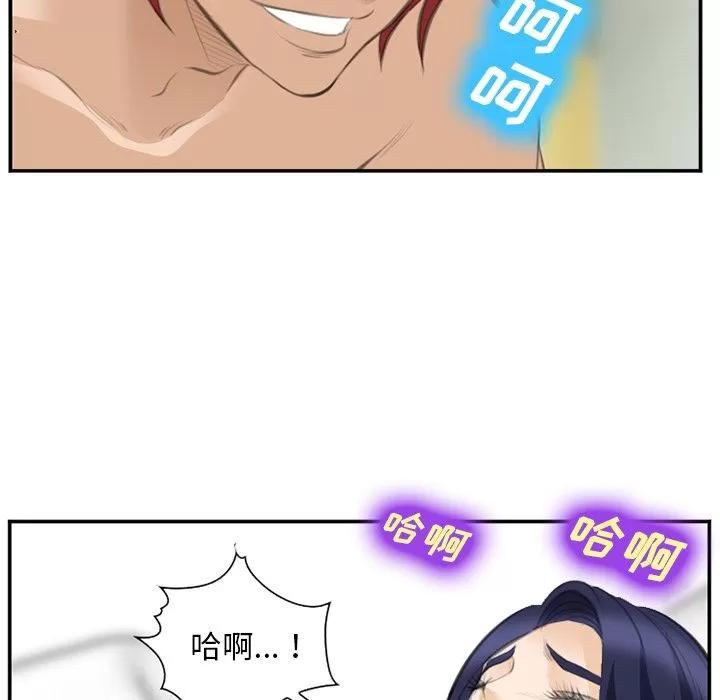 爱情契约 爱情契约 | 第67话 第36页