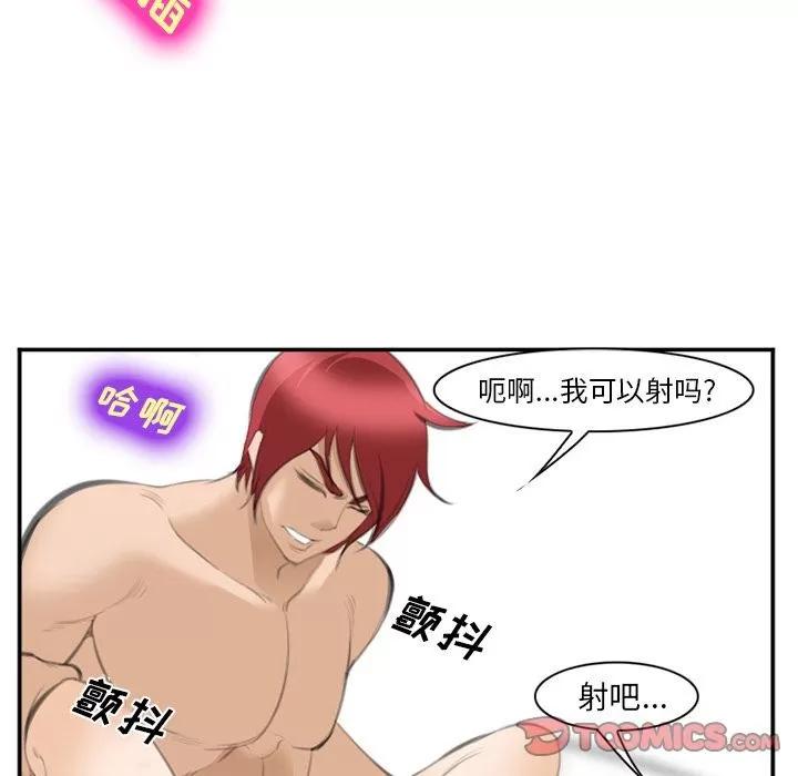 爱情契约 爱情契约 | 第67话 第46页