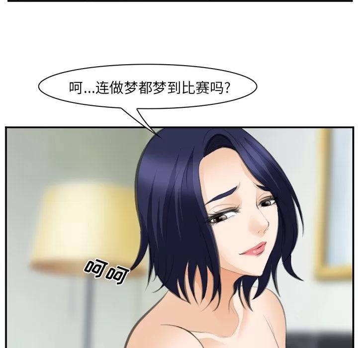 爱情契约 爱情契约 | 第67话 第61页