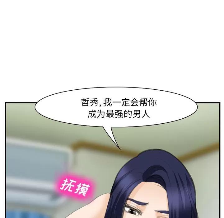爱情契约 爱情契约 | 第67话 第64页