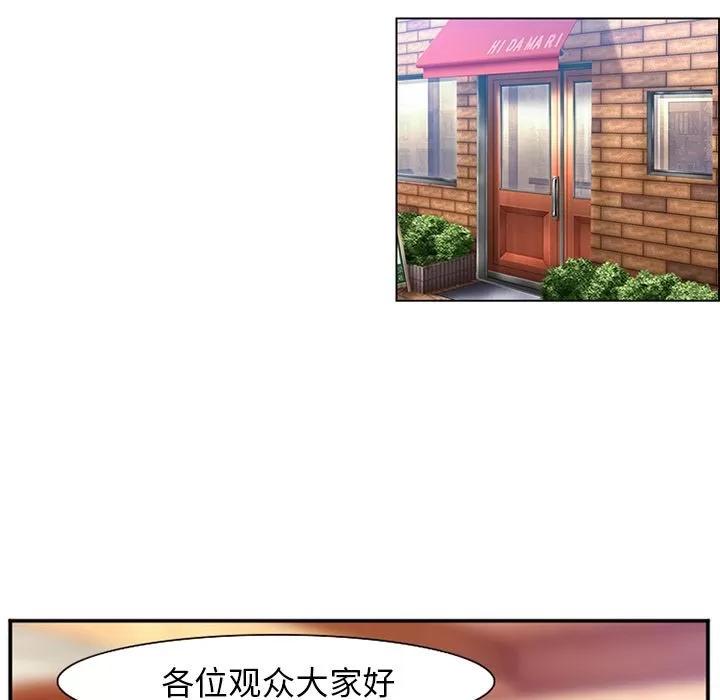 爱情契约 爱情契约 | 第67话 第71页