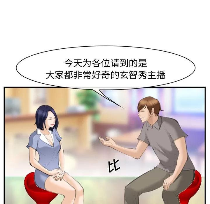 爱情契约 爱情契约 | 第67话 第73页