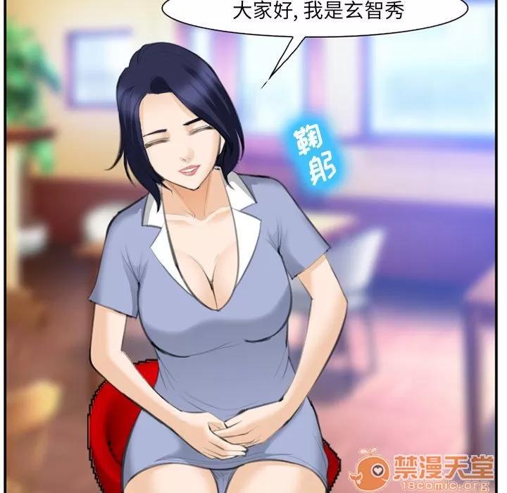 爱情契约 爱情契约 | 第67话 第75页