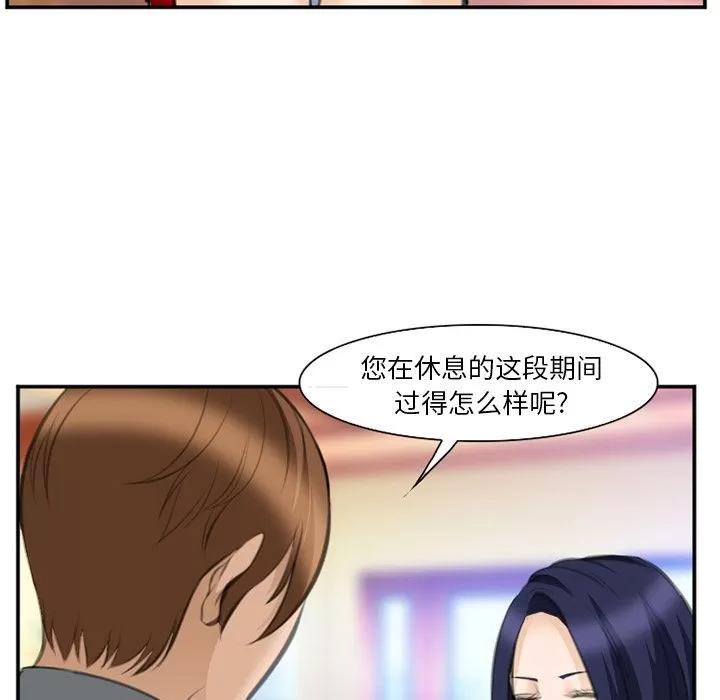爱情契约 爱情契约 | 第67话 第76页