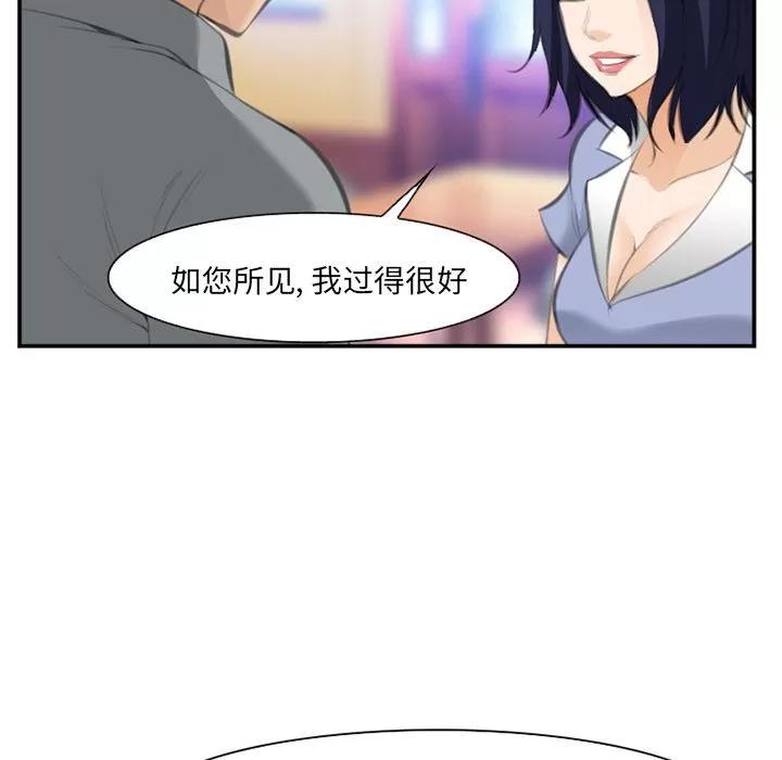 爱情契约 爱情契约 | 第67话 第77页