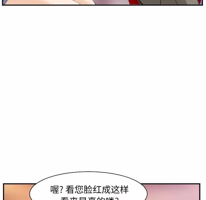 爱情契约 爱情契约 | 第67话 第79页